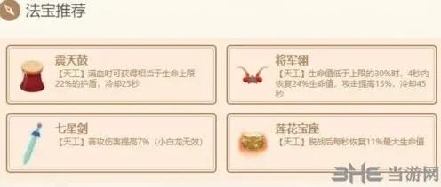 闹闹天宫白象王法器选择全攻略