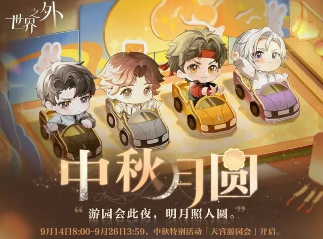 世界之外玩法