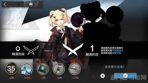 古米精英化全材料攻略