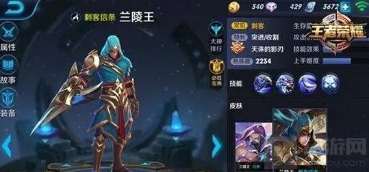 王者荣耀兰陵王重做技能属性使用攻略