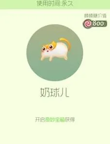 《球球大作战》教你如何卡奶球儿孢子
