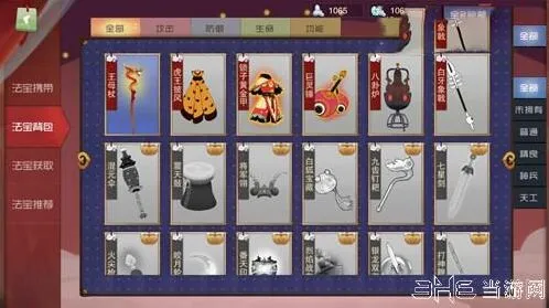 闹闹天宫法宝还原功能与碎片返还攻略