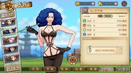 航海王燃烧意志双手指加点攻略指南