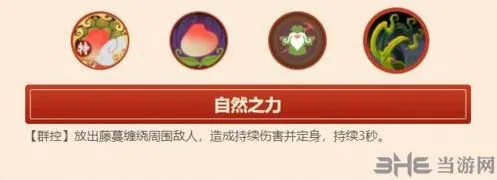 闹闹天宫土地公技能效果详解