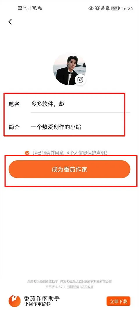 番茄小说网页版入口技巧分享