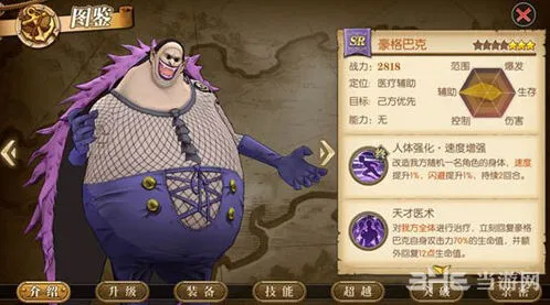 航海王豪格巴克技能加点攻略