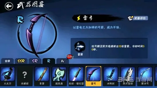 忍者必须死3雷弓图鉴 R级武器技能效果