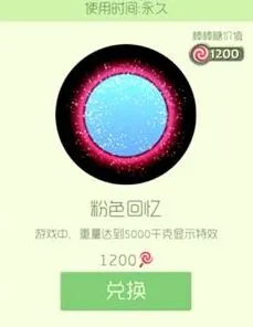 球球大作战宝莲灯和粉色回忆入手对比