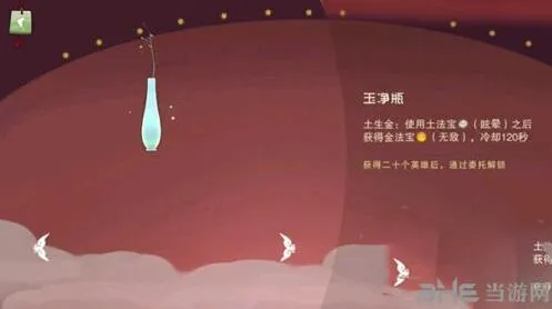 闹闹天宫玉净瓶培养攻略 法宝系统介绍