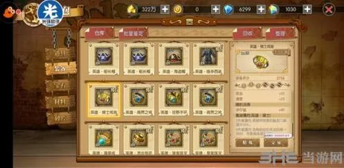 航海王燃烧意志骑士套属性机制详解