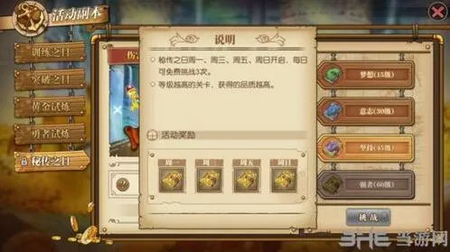 航海王燃烧意志秘传之日攻略大全