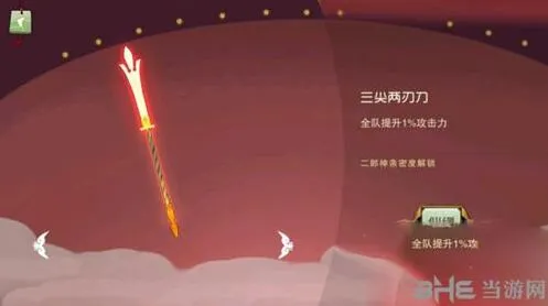 闹闹天宫三尖两刃刀获得途径与属性详解