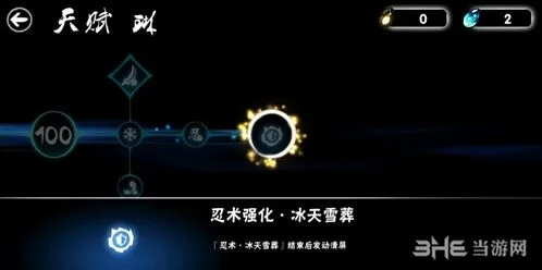 忍者必须死3天赋