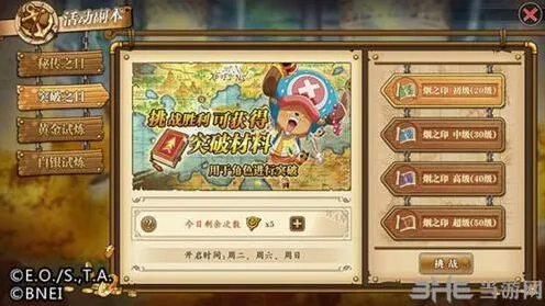 航海王突破