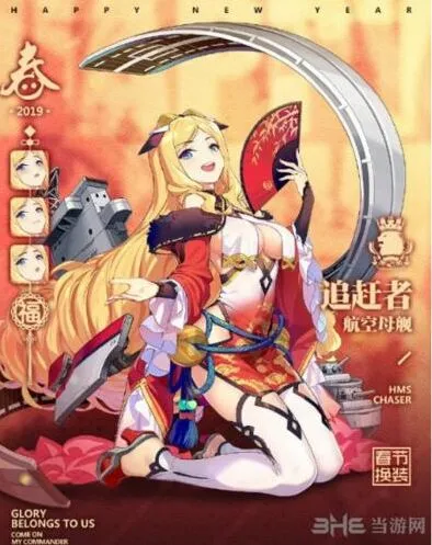 碧蓝航线追赶者春节皮肤一览