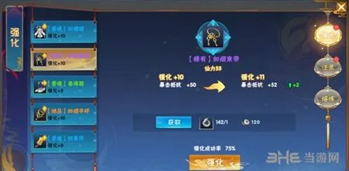 仙剑奇侠传银两分配思路分享