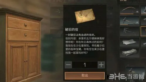 明日之后瓦尔德位置技巧攻略