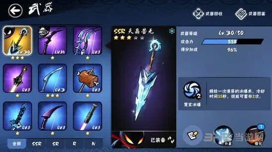 天晶苦无慧玄冰爆效果忍者必须死3
