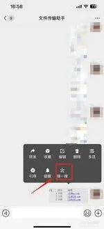 微信图片表格识别提取操作指南