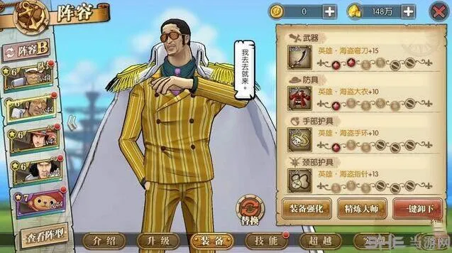 航海王燃烧意志打孔继承完整攻略教程