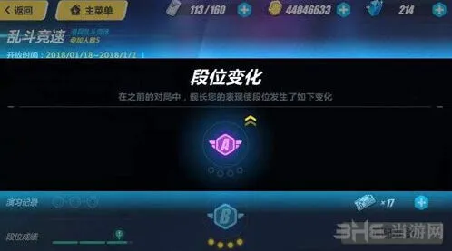 崩坏3乱斗竞速每日任务完成方法