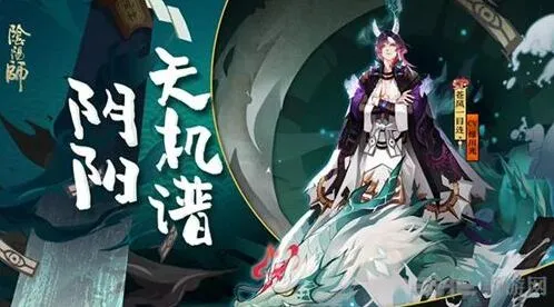 阴阳师SP苍风一目连御魂搭配完整攻略