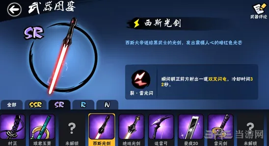 忍者必须死3西斯光剑图鉴及培养建议