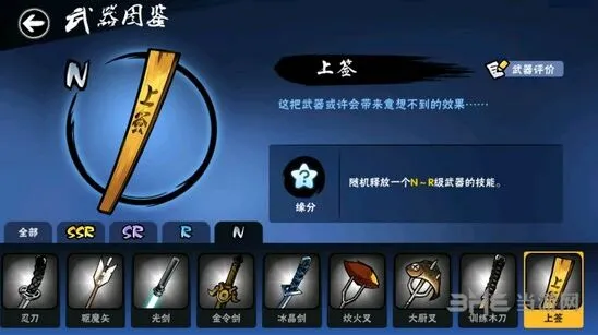 忍者必须死3上签武器攻略技巧指南