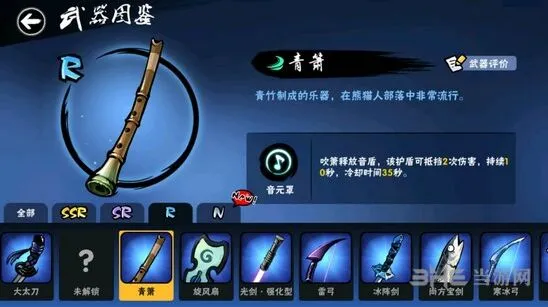 忍者必须死3青萧护盾技能效果分析