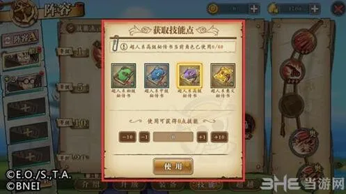 航海王燃烧意志秘传书获得方法技巧