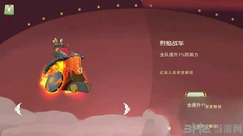 闹闹天宫烈焰战车属性好不好 法宝效果详解