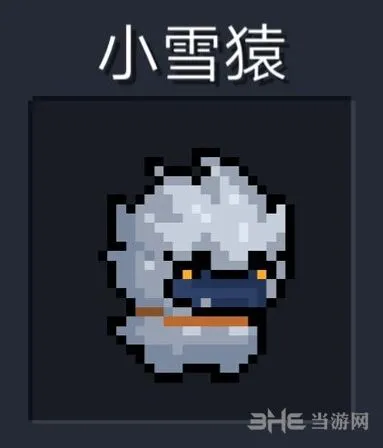 元气骑士小雪猿打法分析 怪物图鉴完整版