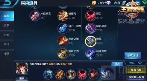 王者荣耀孙尚香对线出装分析指南