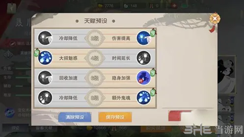 闹闹天宫聂小倩天赋加点推荐 隐身大招流玩法