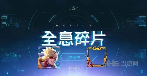 王者荣耀孙悟空全息碎片皮肤彩蛋介绍