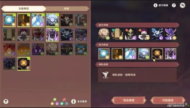 原神安固