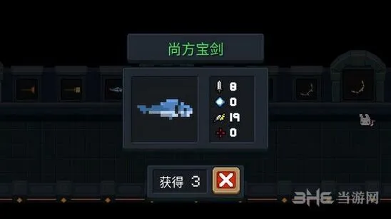 元气骑士尚方宝剑图鉴与玩法