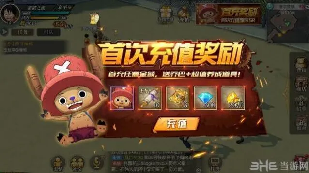 航海王燃烧意志乔巴获取完整攻略