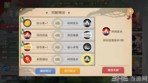 闹闹天宫总钻风天赋加点全攻略