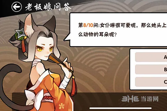 忍者必须死3老板娘问题答案教程