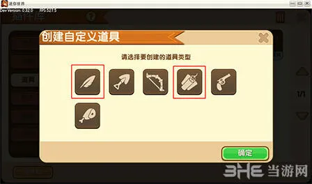 迷你世界特性