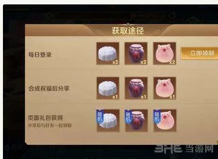 苏烈的祝福合成配方 王者荣耀技巧分享