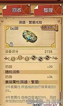 《航海王》繁星套装性价比分析