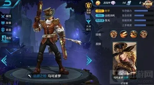 王者荣耀马可波罗单挑实战分析