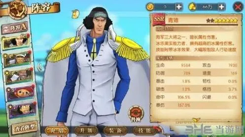 航海王燃烧意志角色属性系统 附加属性作用讲解