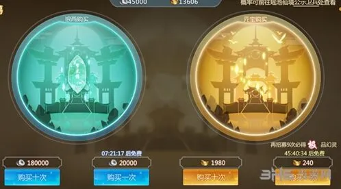 仙剑奇侠传四手游幻灵获取玩法详解