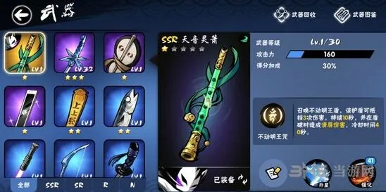 忍者必须死3天音灵萧使用教程