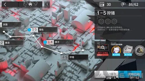 明日方舟章节通关完整教程