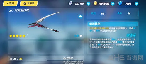 崩坏3黯蔷薇镰刀搭配推荐 毕业武器选择