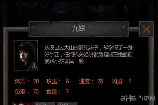 《魔窟》九妹角色强度与天赋技能指南
